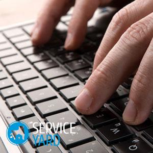 Как убрать эхо на компьютере?