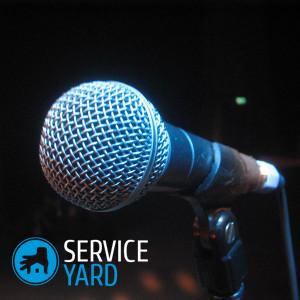 Как убрать эхо в микрофоне?