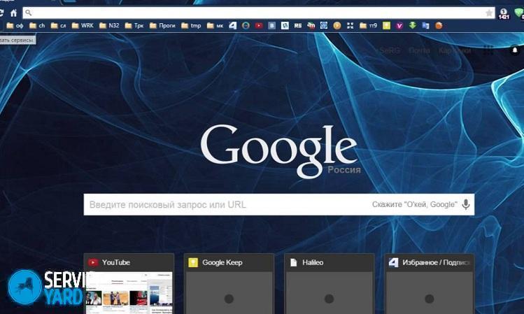 Как убрать закладки на компьютере?