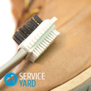 Как убрать жирное пятно с замши?