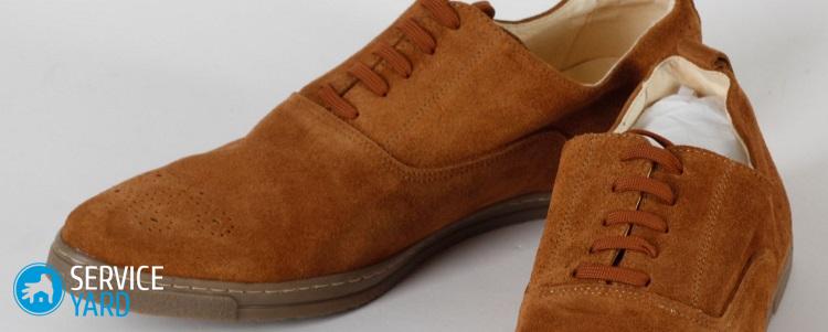 Как убрать жирное пятно с замши?