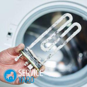 Как удалить накипь в стиральной машине?