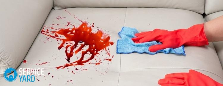 Как удалить жирное пятно с кожи