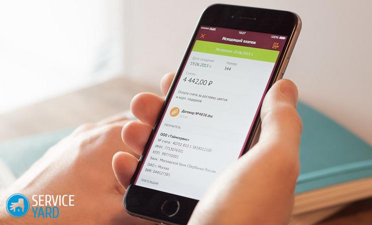 Как установить мобильный банк?