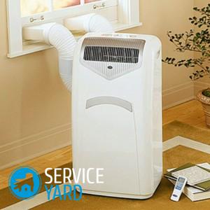 Как установить мобильный кондиционер?