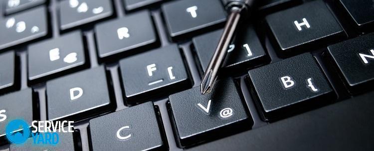 Как вставить кнопку на клавиатуре ноутбука?