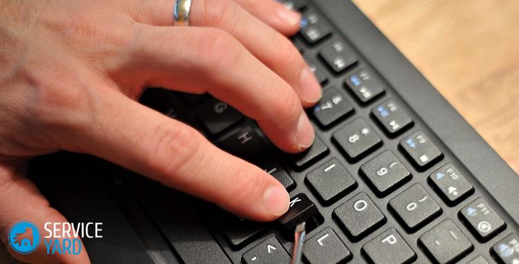 Как вставить кнопку на клавиатуре ноутбука?