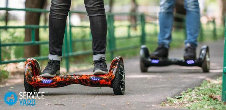 Как выбрать гироскутер?
