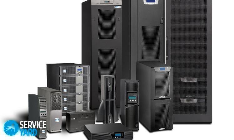 Как выбрать ИБП для компьютера?