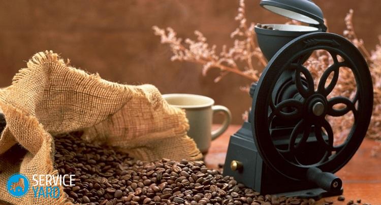Как выбрать кофемолку?