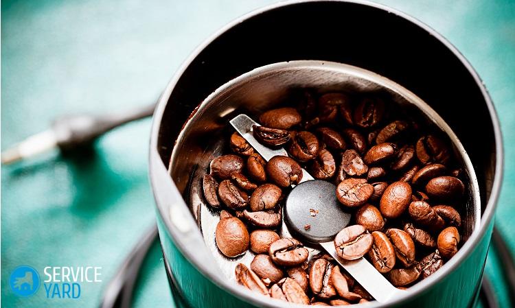 Как выбрать кофемолку?