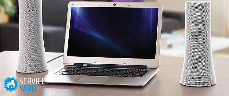 Как выбрать колонки для ноутбука?