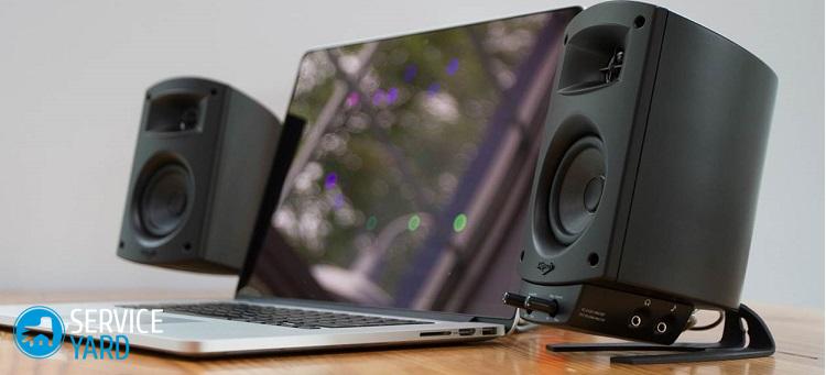 Как выбрать колонки для ноутбука?