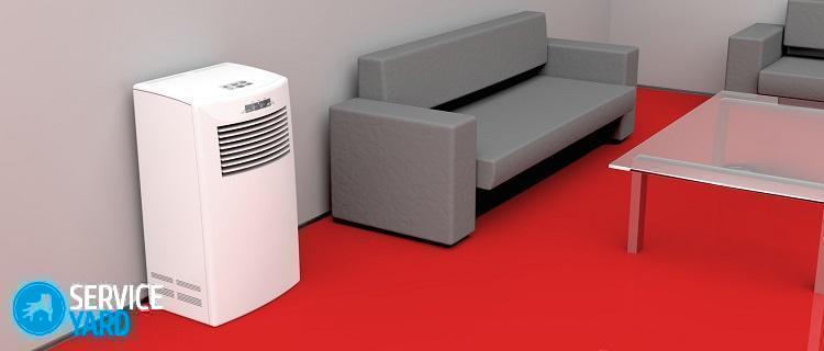 Как выбрать мобильный кондиционер?