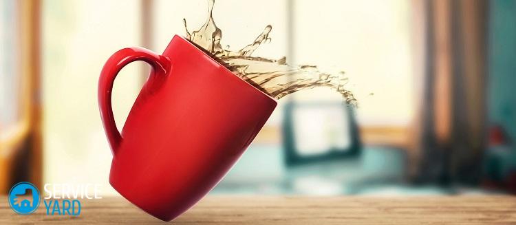 Как вывести пятно от чая