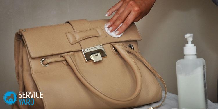 Как вывести жирное пятно с кожаной сумки?