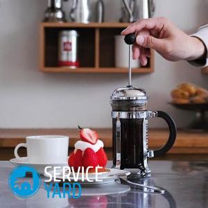 Как заварить кофе в френч-прессе?