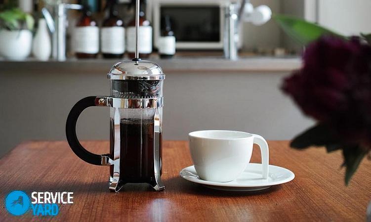 Как заварить кофе в френч-прессе?