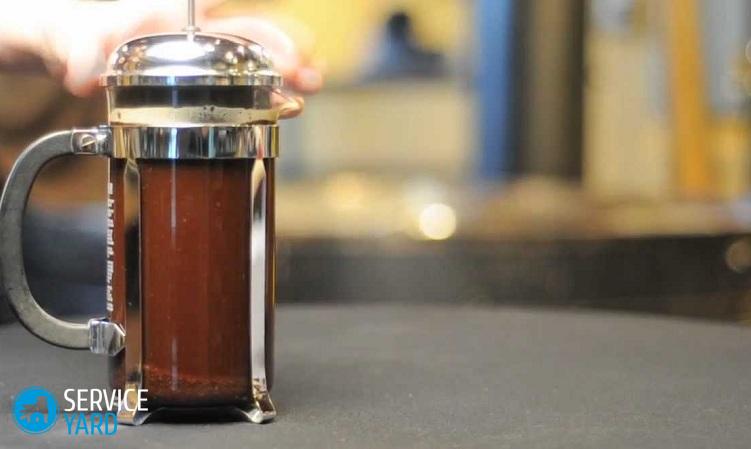 Как заварить кофе в френч-прессе?