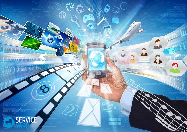 Какой интернет лучше подключить для телефона?