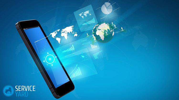 Какой интернет лучше подключить для телефона?