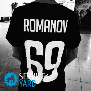 Какую надпись можно сделать на футболке парню?