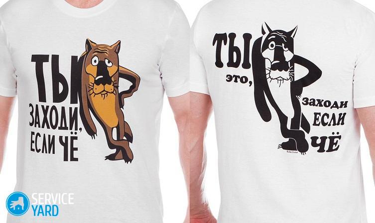 Какую надпись можно сделать на футболке парню?