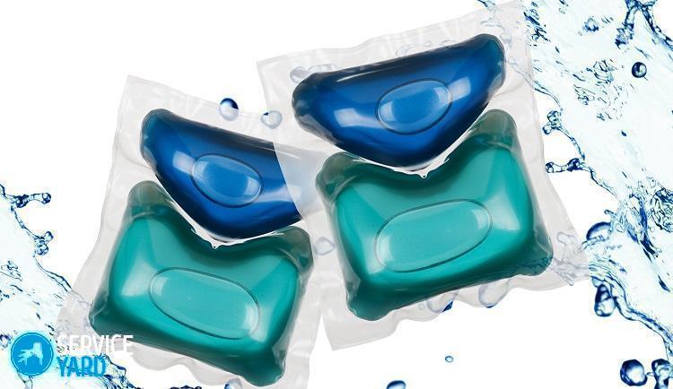 Капсулы для стирки