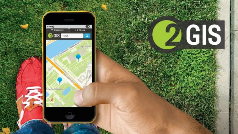 Карти для Айфона без інтернету — де знайти? Оффлайн карти для Айфона: огляд, список