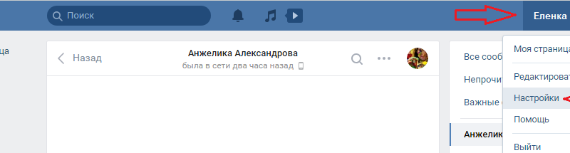 Код з особистого повідомлення від адміністрації ВКонтакте — подвійна авторизація: що це таке, як включити, як отримати код, куди його вводити?