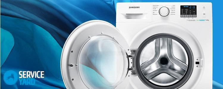Коды ошибок — стиральная машина Самсунг