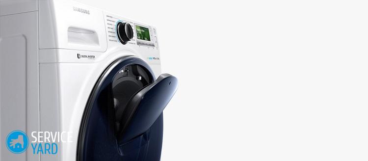 Коды ошибок — стиральная машина Самсунг