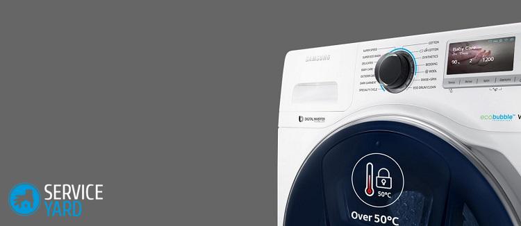 Коды ошибок — стиральная машина Самсунг