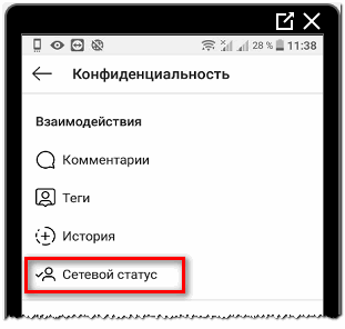 Коли останній раз користувач був в Instagram: всі способи дізнатися