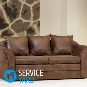 Кот поцарапал кожаный диван — что делать?