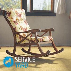 Кресло-качалка своими руками