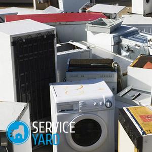 Куда деть старую стиральную машинку?