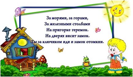 Лічилки для дітей Лічилки для дітей