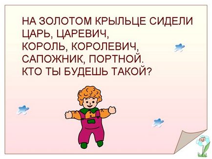 Лічилки для дітей Лічилки для дітей