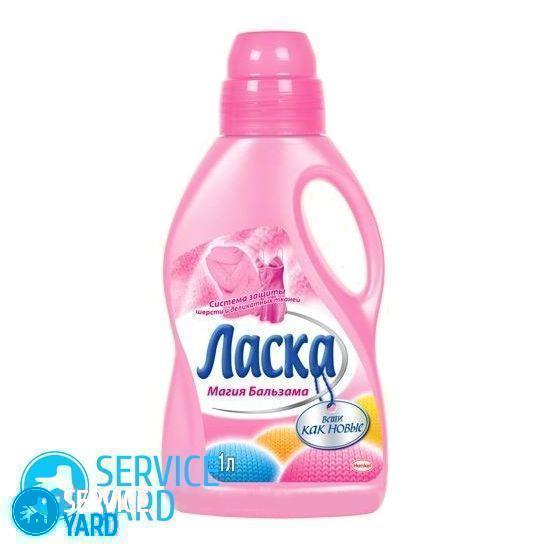 Ласка для стирки
