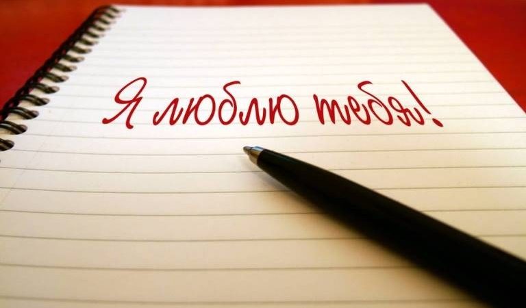 Ласкаві, ніжні, приємні слова коханому чоловікові: які і коли їх доречно говорити, приклади. Ласкаві, ніжні, приємні слова-компліменти: як правильно робити?