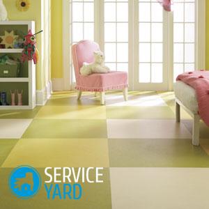 Линолеум для детской комнаты, все особенности выбора