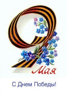 Листівки до 9 травня. Як зробити листівку до Дня Перемоги своїми руками