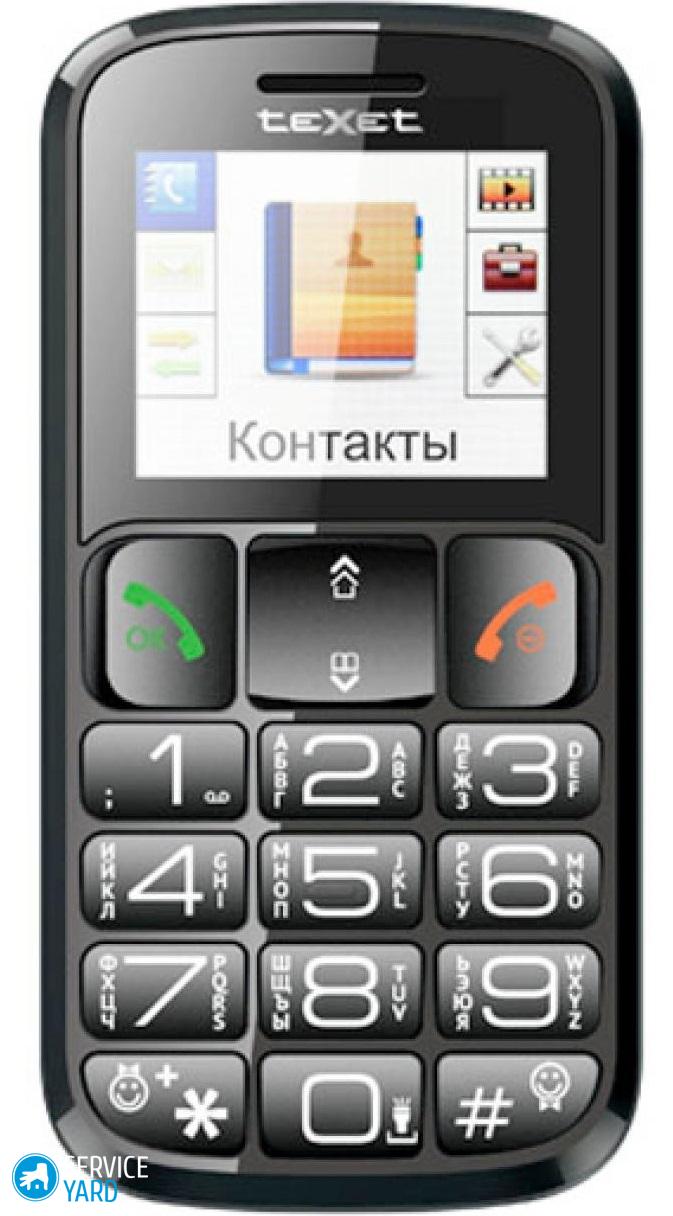 Лучший телефон для пожилых людей