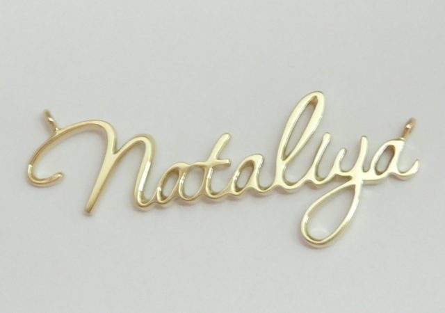 Ім'я Наталія, Наташа і Наталія: різні імена чи ні? Чим відрізняється ім'я Наталія, Наташа від Наталія? Наталія та Наталія: як правильно називати повне ім'я?