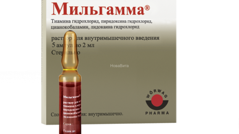 Мільгамма: інструкція по застосуванню, ціна, відгуки