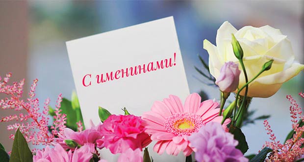 Іменини за церковним календарем у 2024 році: чоловічі та жіночі по місяцях