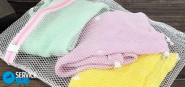 Мешок для стирки белья в стиральной машине