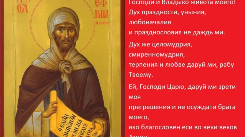 Молитви в піст перед Великоднем — на кожний день, перед їдою, у ранковий і вечірній час