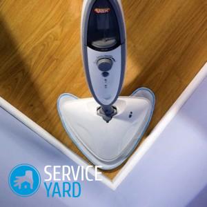 Моющий пылесос для ламината